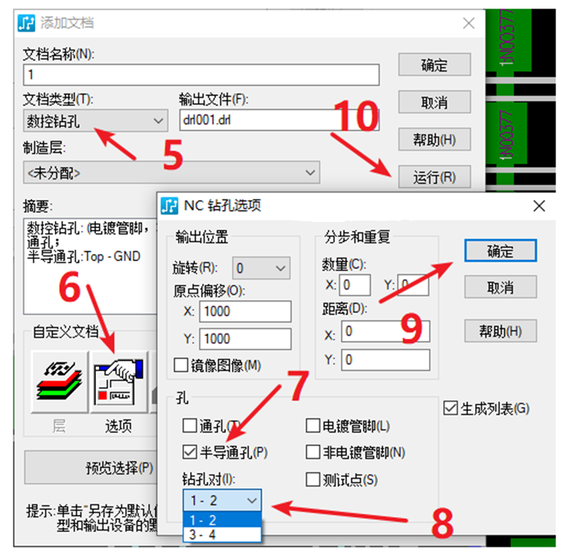 HDI孔輸出：先要在設(shè)置添加好對(duì)應(yīng)的起始層參數(shù)，輸出時(shí)選擇對(duì)應(yīng)的層一一輸出。